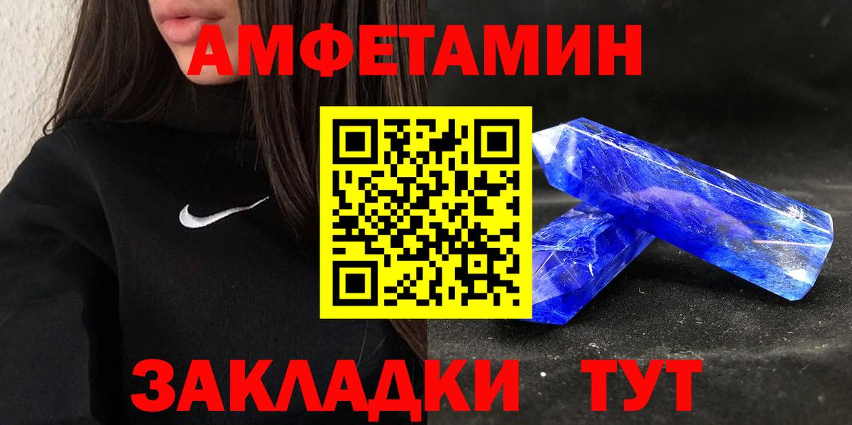 Amphetamine Premium Семёнов