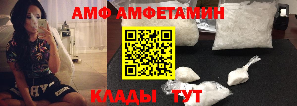 Семёнов  АМФЕТАМИН  Вход с VPN  АМФЕТАМИН VHQ 