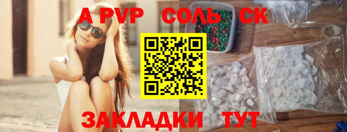Alpha PVP мука Семёнов
