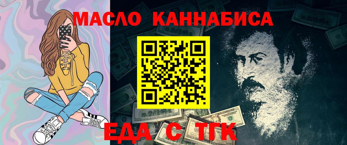 Семёнов  Cannafood марихуана  Вход с VPN 
