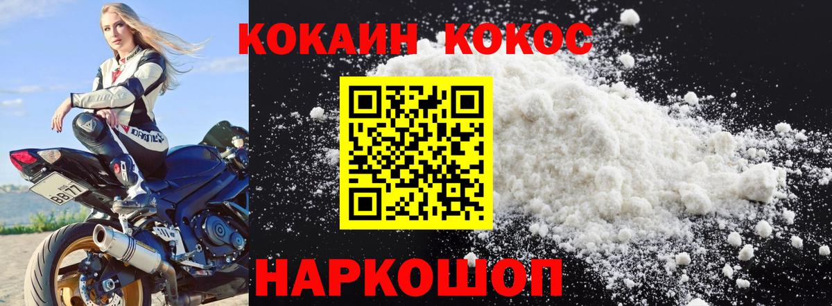 Cocaine Перу Семёнов