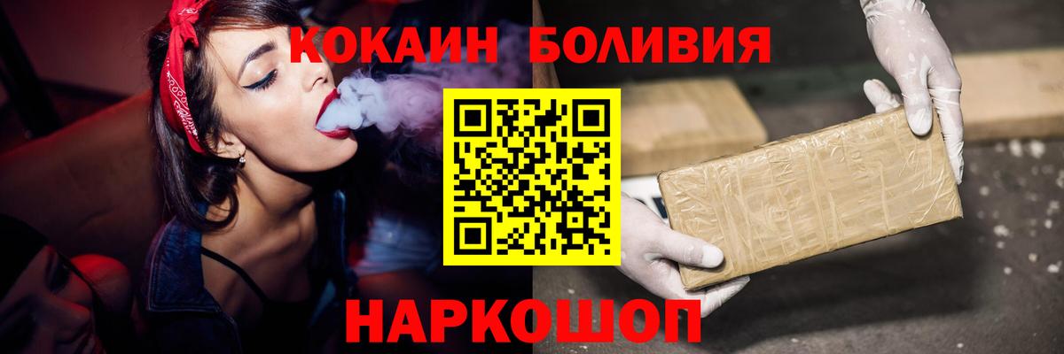 Cocaine Fish Scale  Вход с VPN  КОКАИН Колумбийский  Семёнов 
