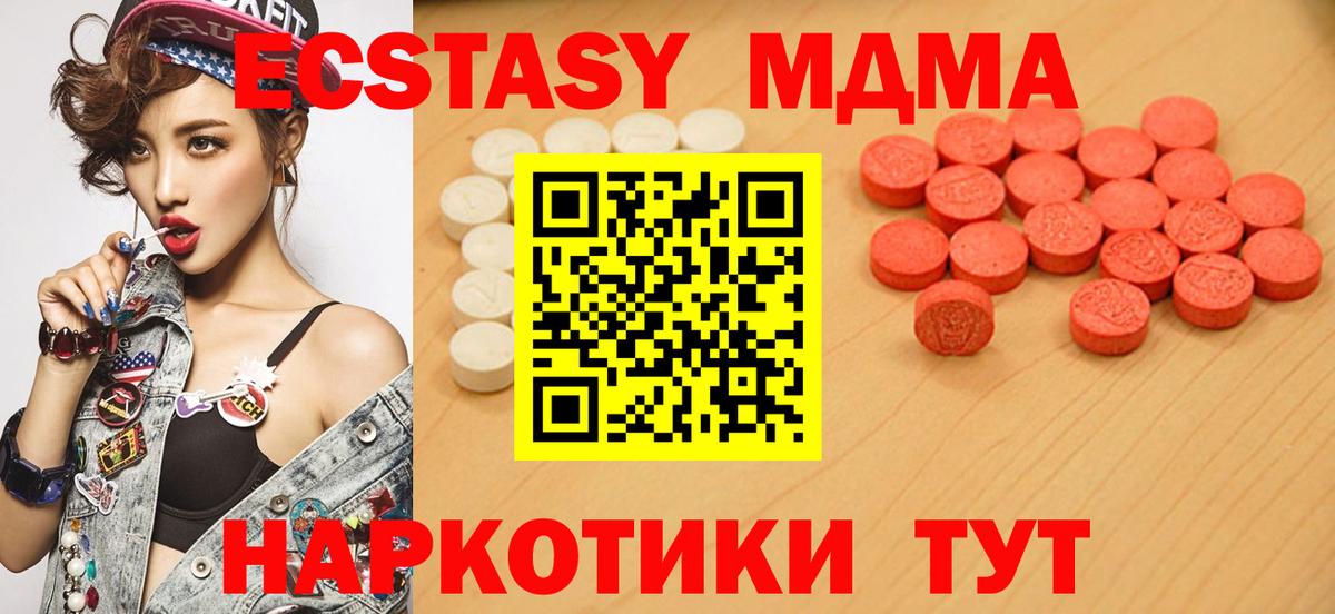 Экстази таблы Семёнов