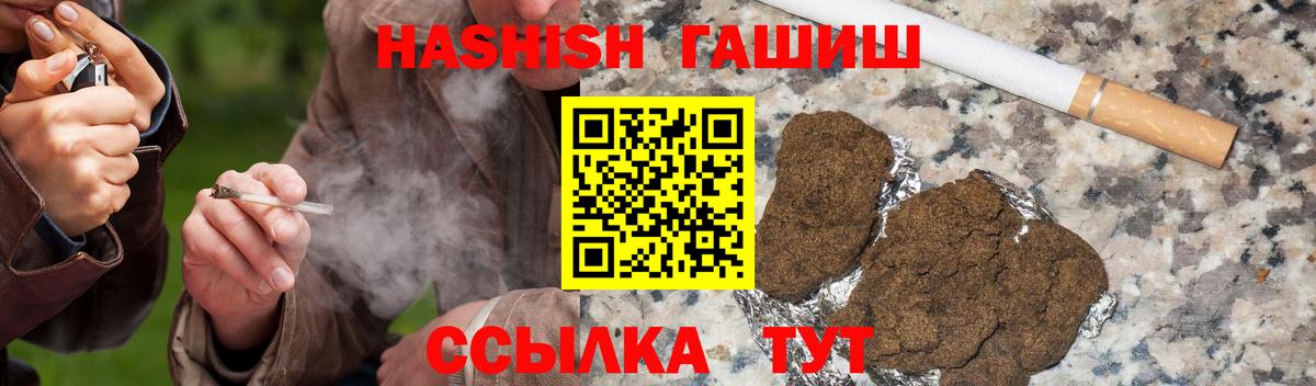 Семёнов  Гашиш Cannabis  Гашиш  ГАШИШ убойный  Вход с VPN 