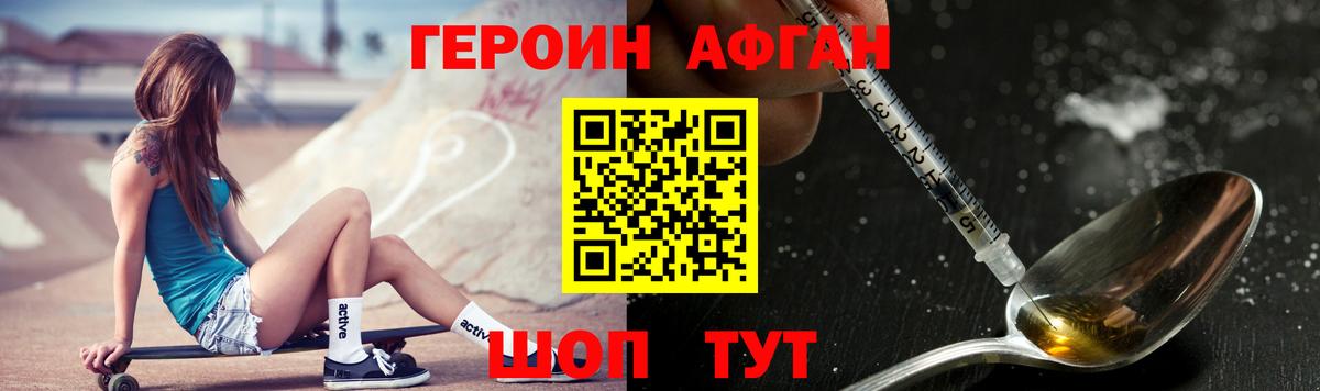 Семёнов  Героин Афган  Героин  Вход с VPN 