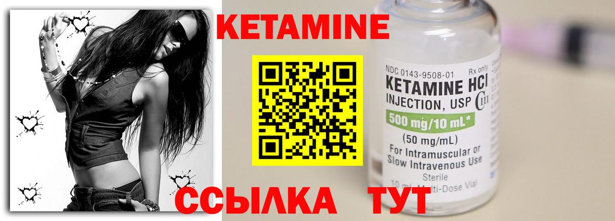 Кетамин ketamine Семёнов