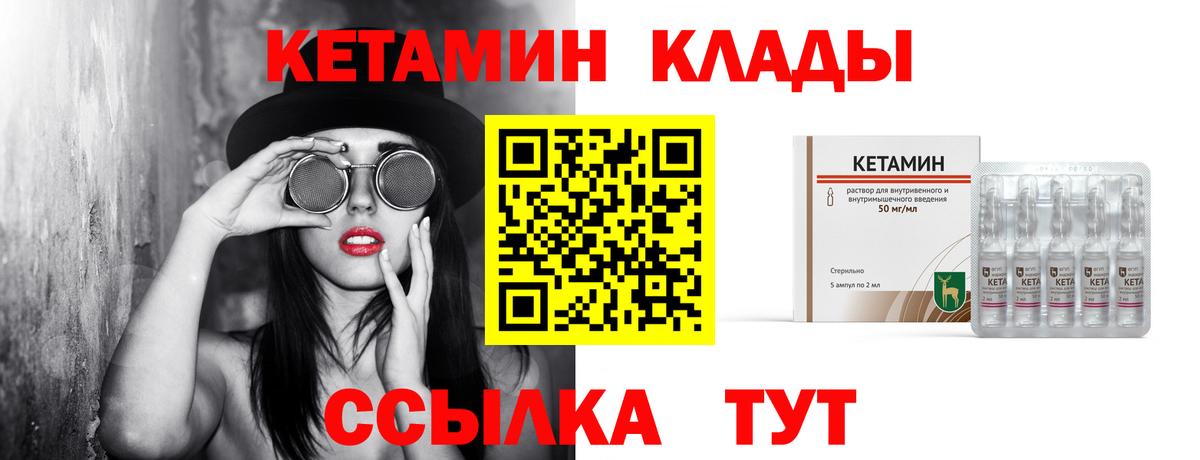 Кетамин VHQ  Кетамин VHQ  Семёнов  Вход с VPN 