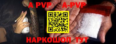 альфа пвп Свободный