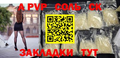 альфа пвп Свободный