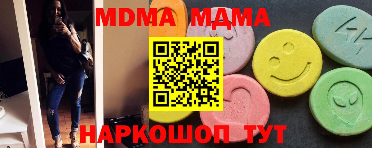 MDMA VHQ  MDMA  МДМА Molly  Семёнов  Вход с VPN 