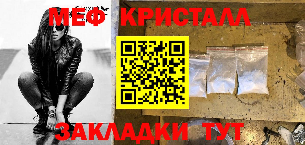 МЕФ  Мефедрон mephedrone  Вход с VPN  Семёнов 
