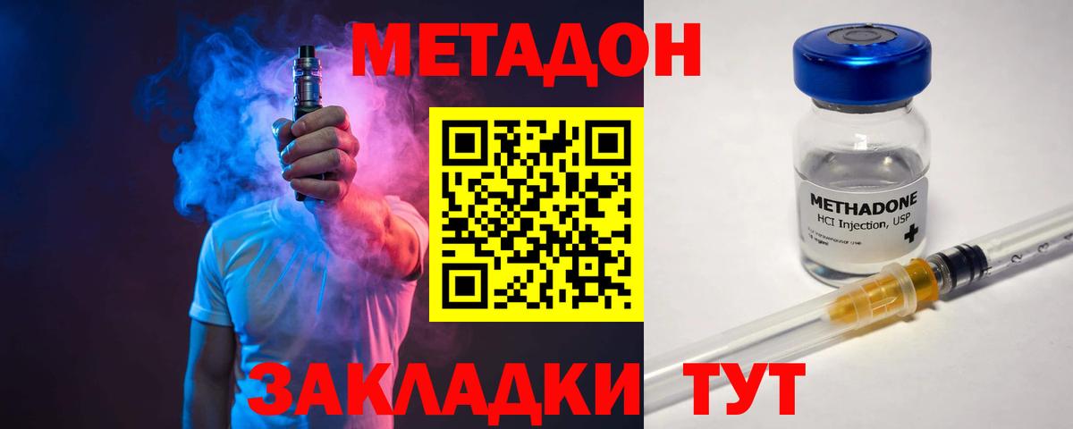 Семёнов  МЕТАДОН белоснежный  Вход с VPN 