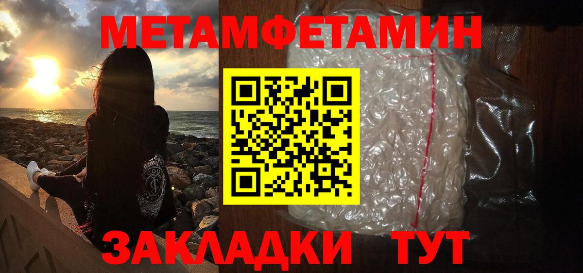 Семёнов  Первитин кристалл  Вход с VPN 