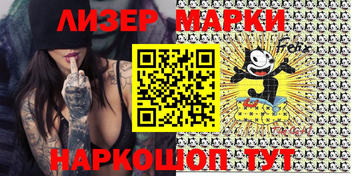 Марки N-bome 1500мкг Семёнов