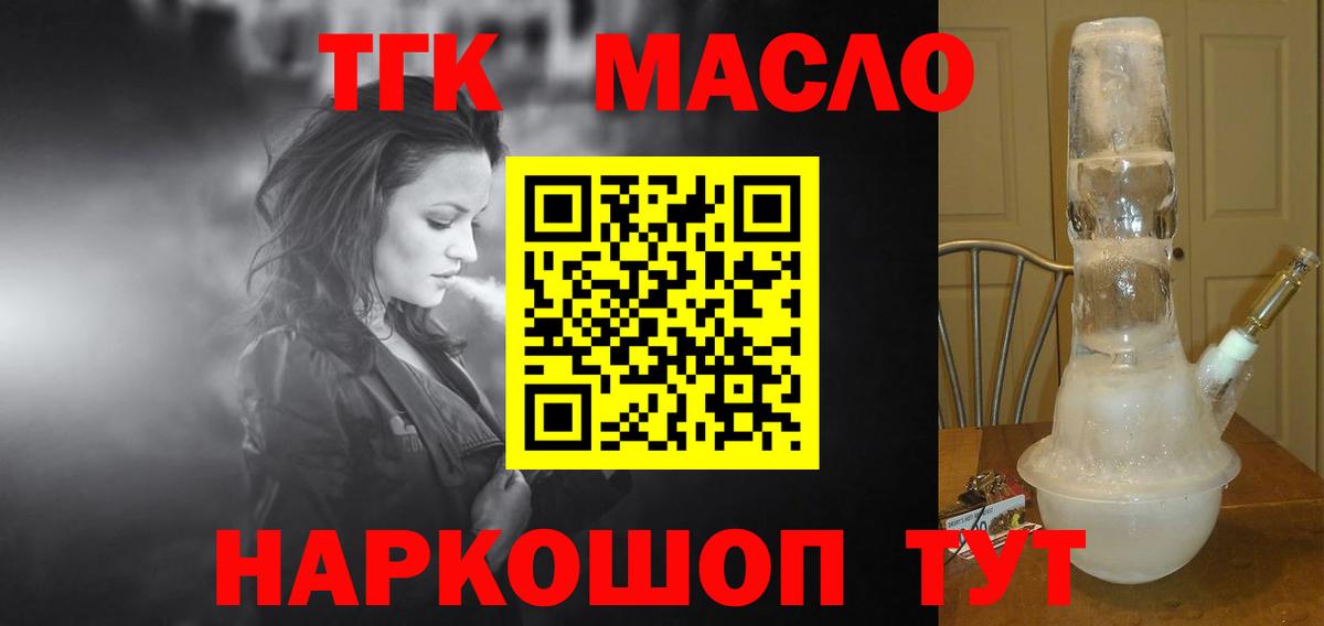 ТГК Wax  Вход с VPN  Семёнов 